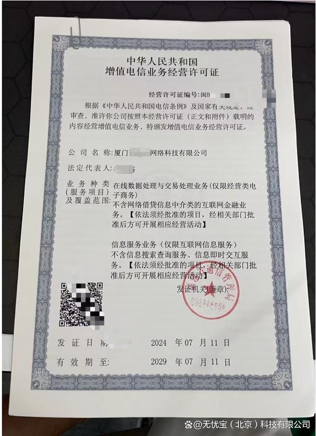 互联网信息服务icp经营许可证办理网站官网链接,本文从申请条件到材料